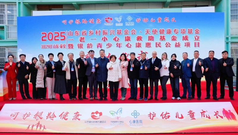 泰安UG环球360医院成立“一老一小UG环球360救助基金” 打造精神康复全链条健康帮扶体系